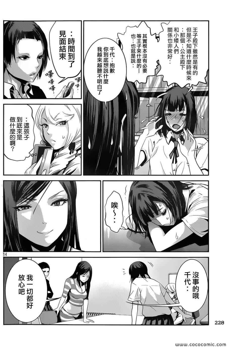 第 14 页