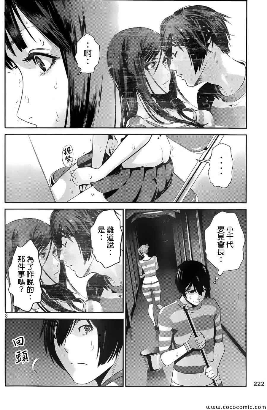 第 8 页