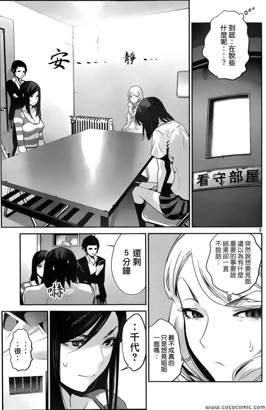 第 9 页