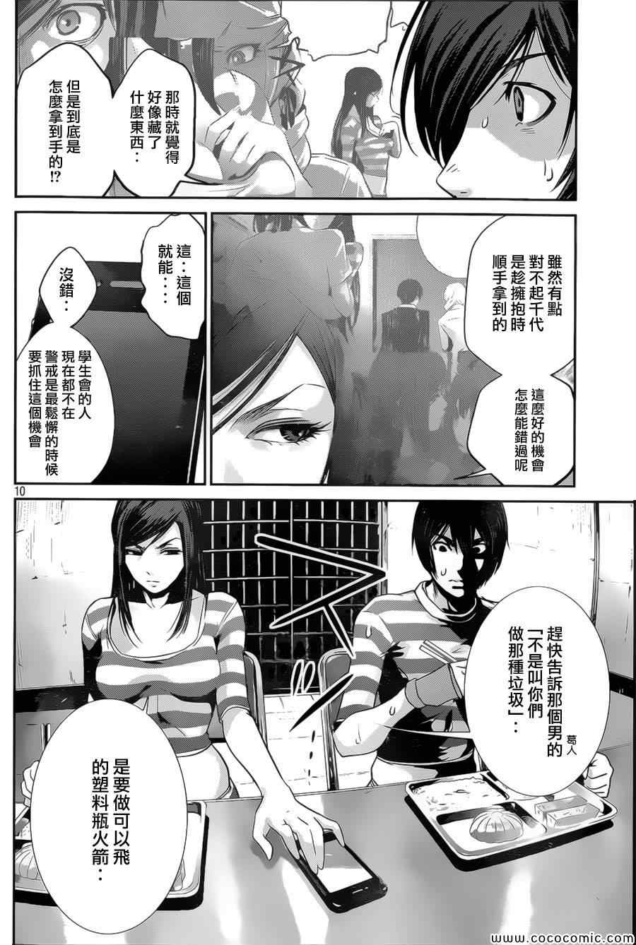 第 10 页