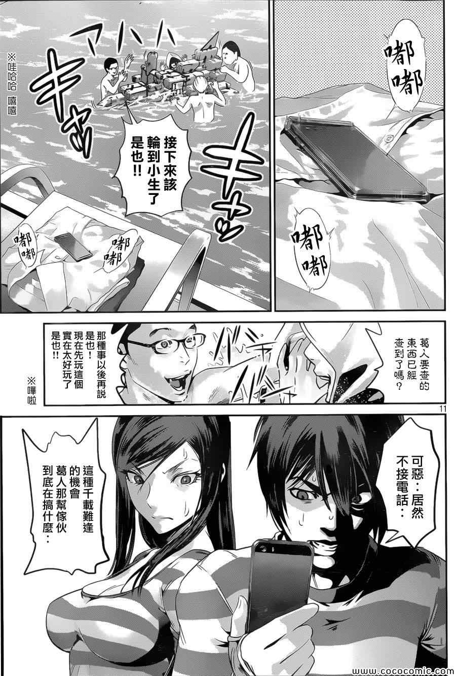 第 11 页