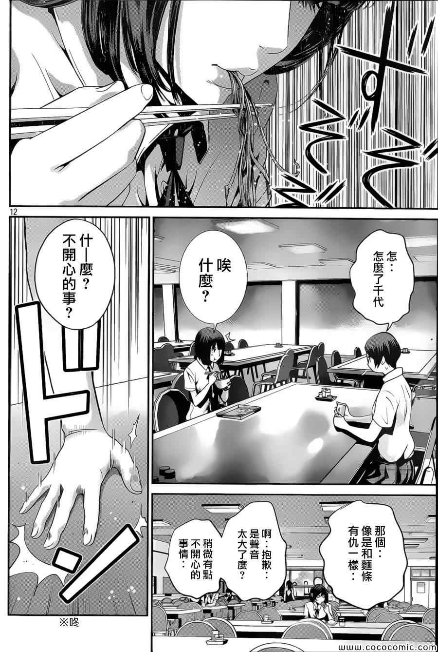 第 12 页