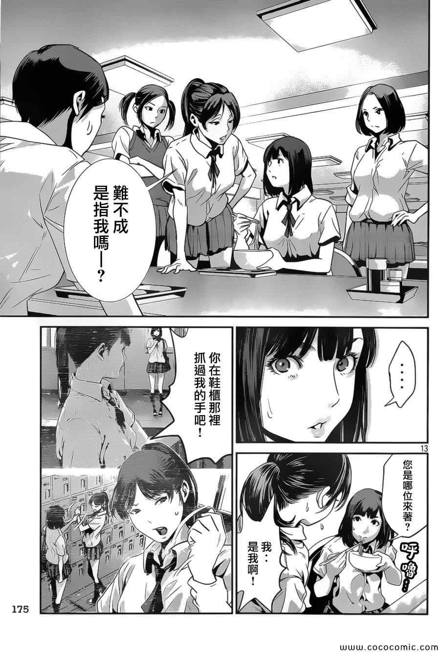 第 13 页