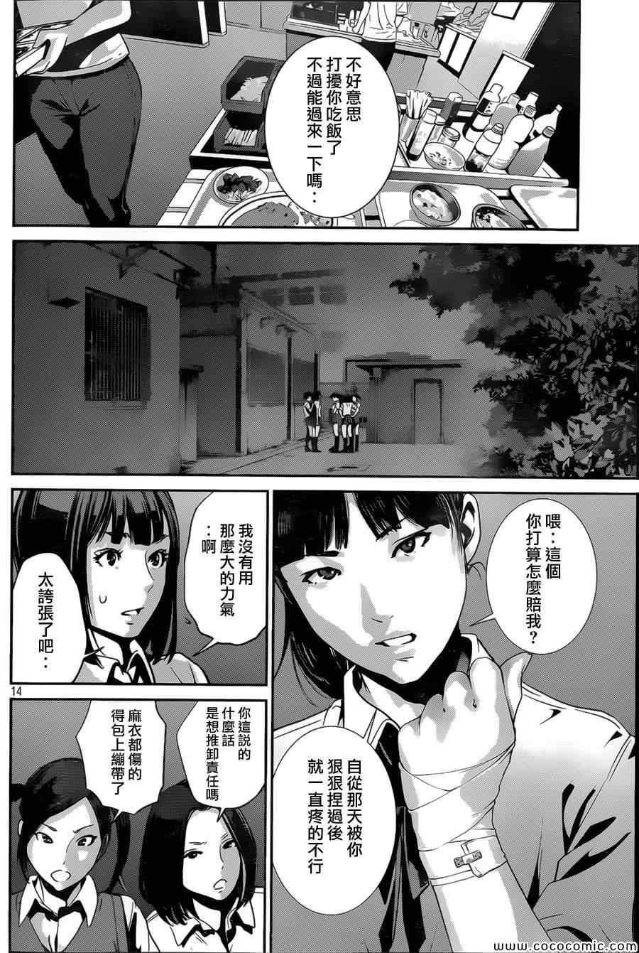第 14 页