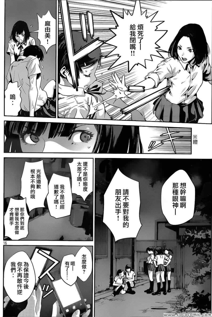 第 16 页