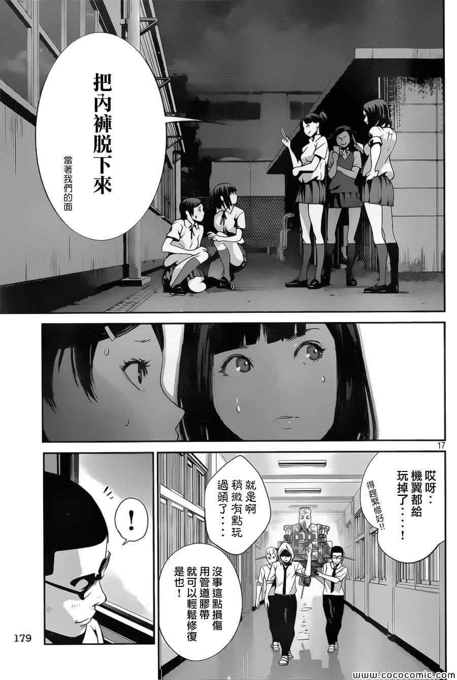 第 17 页