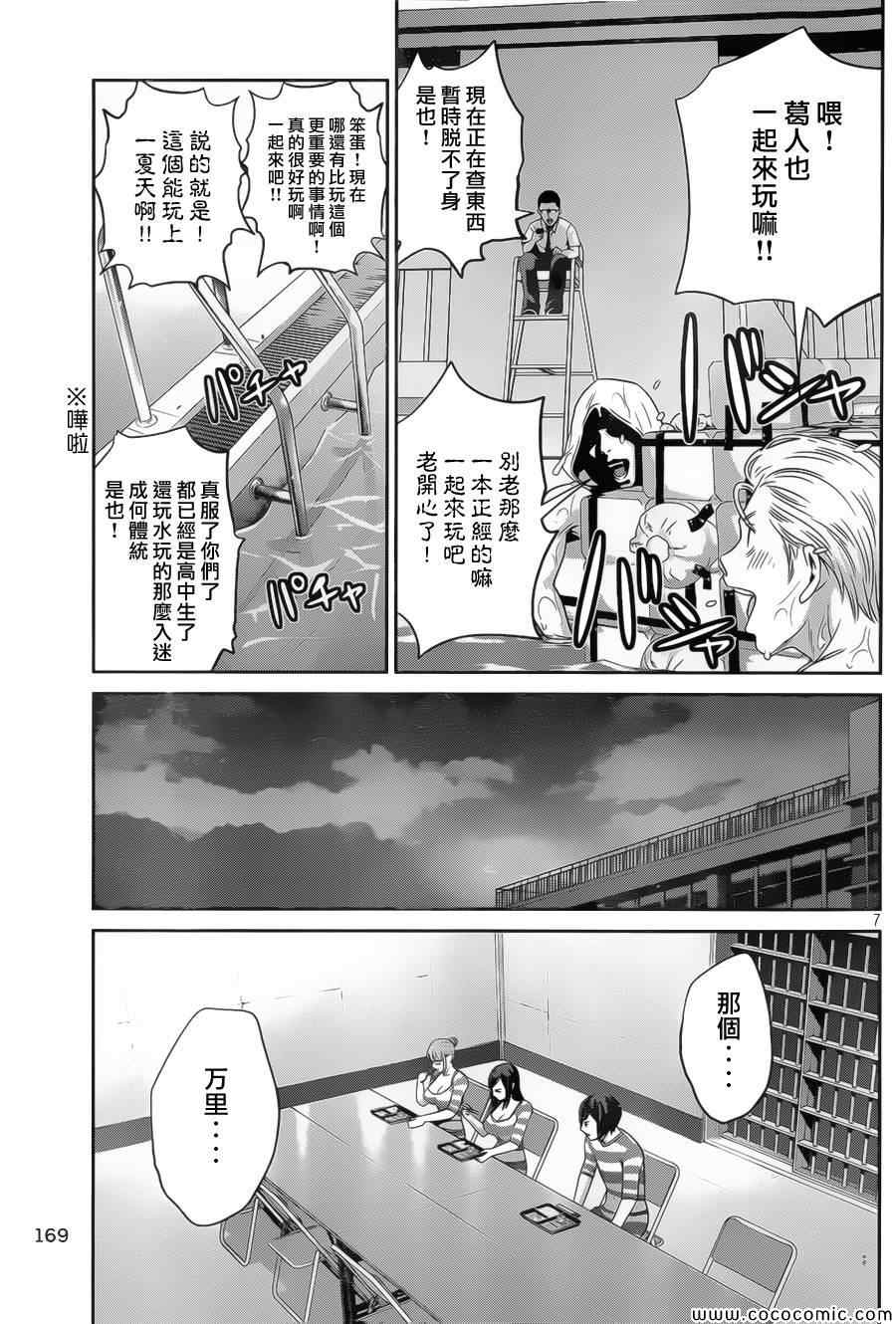 第 7 页