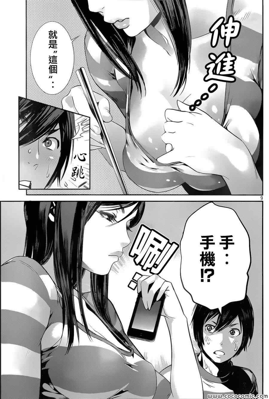 第 9 页