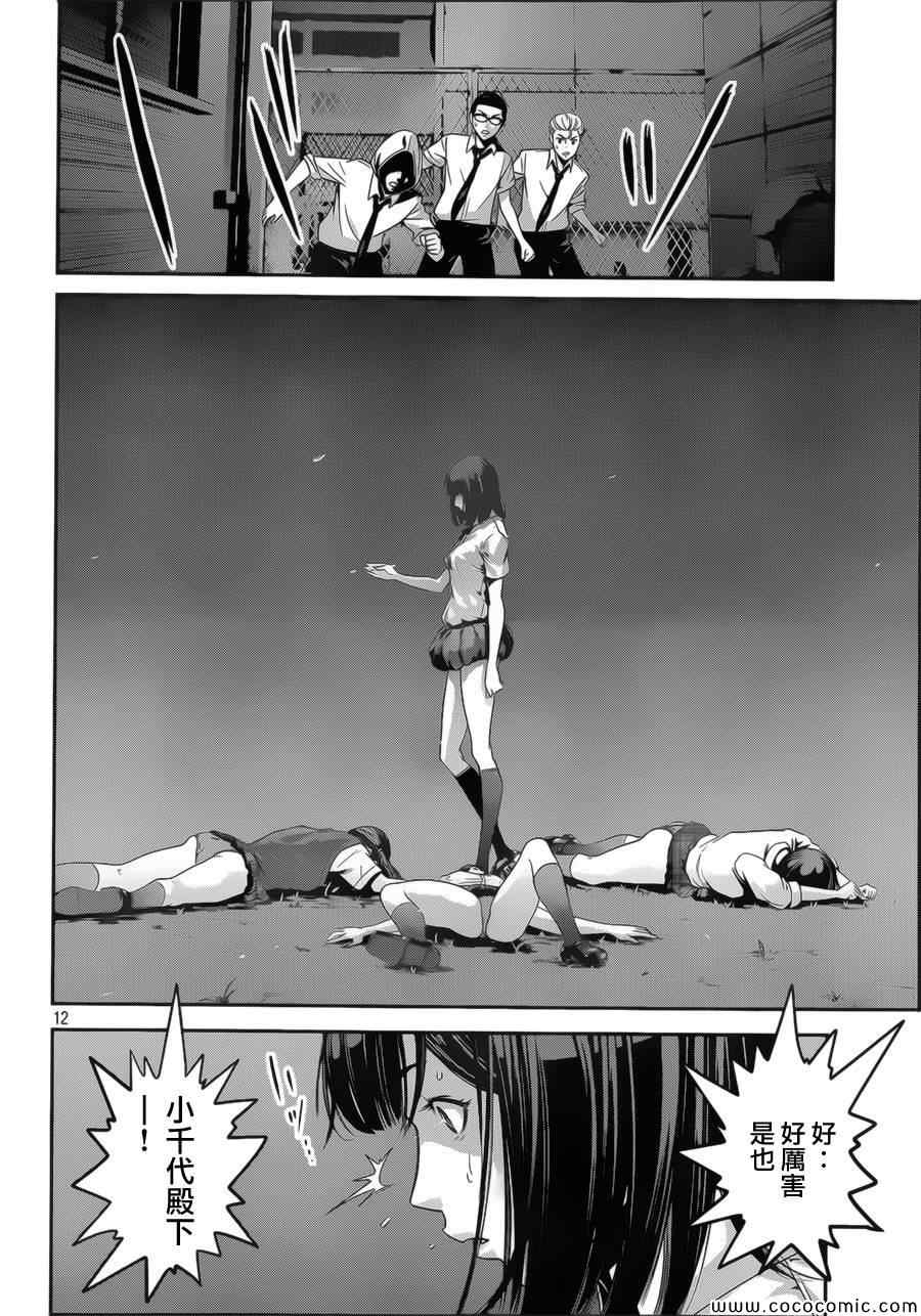 第 12 页