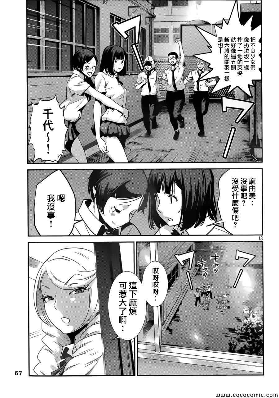 第 13 页