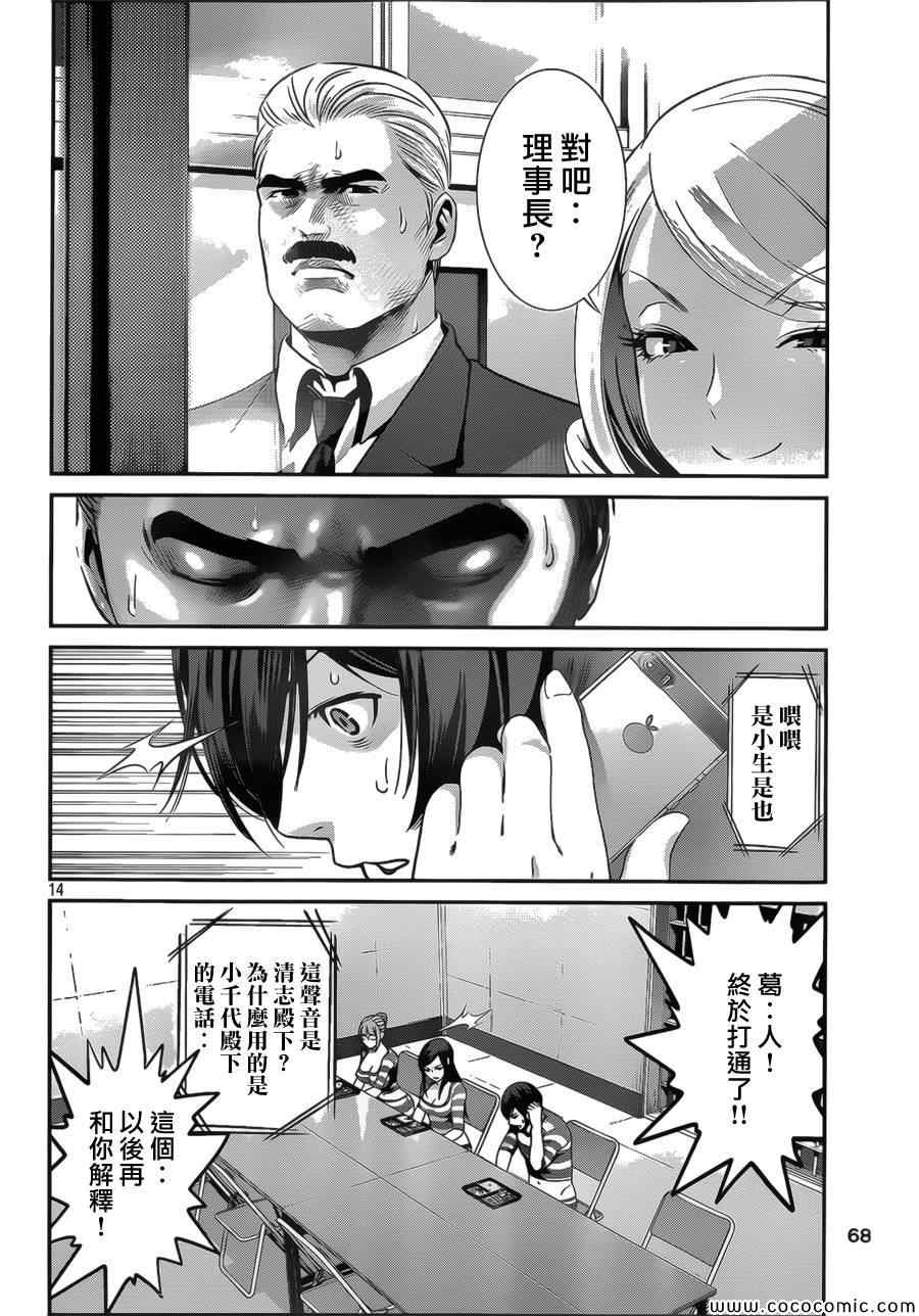 第 14 页
