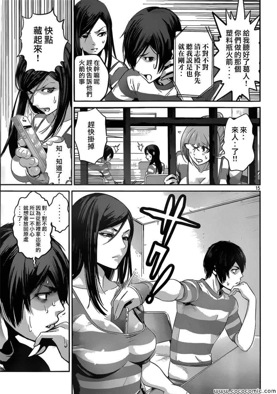 第 15 页