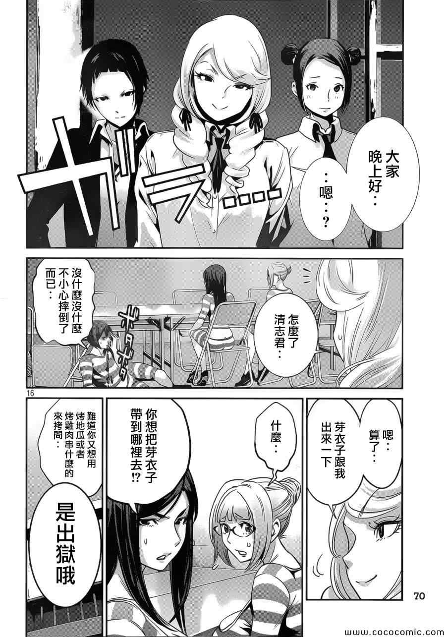 第 16 页