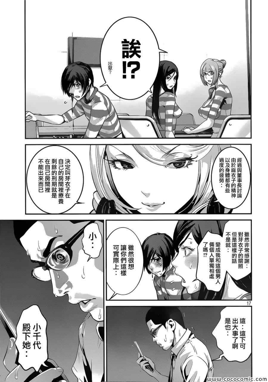 第 17 页