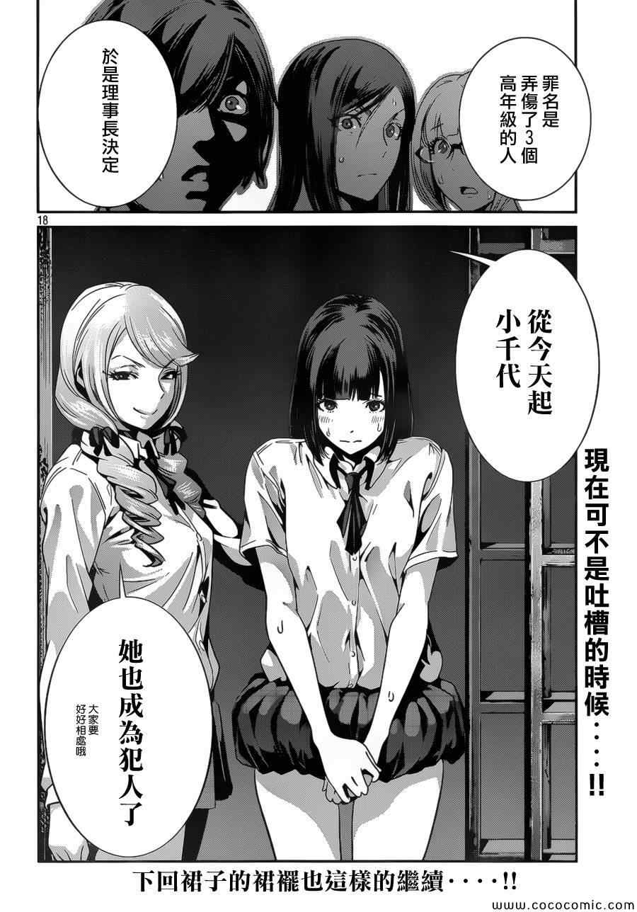 第 18 页