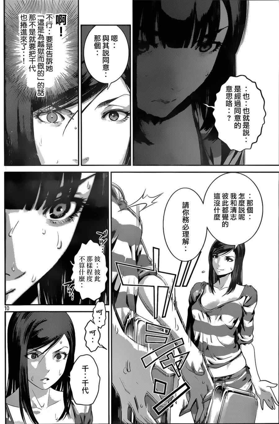 第 10 页