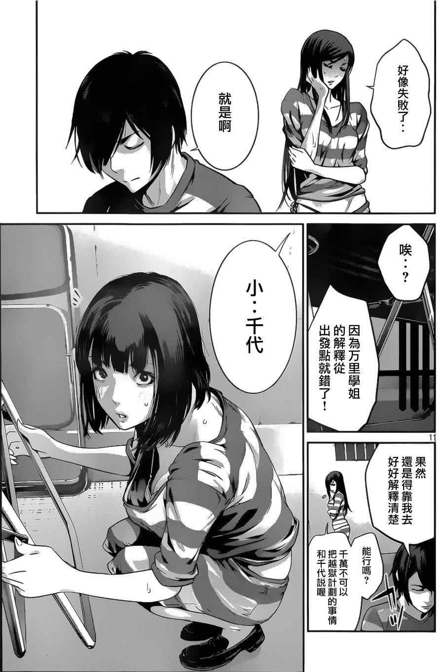 第 11 页