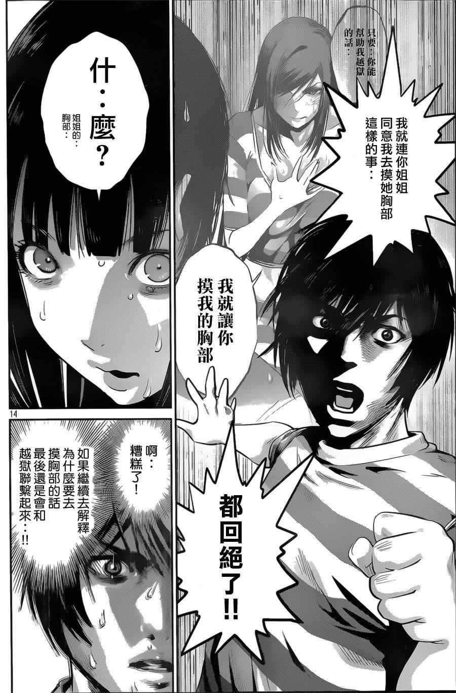 第 14 页