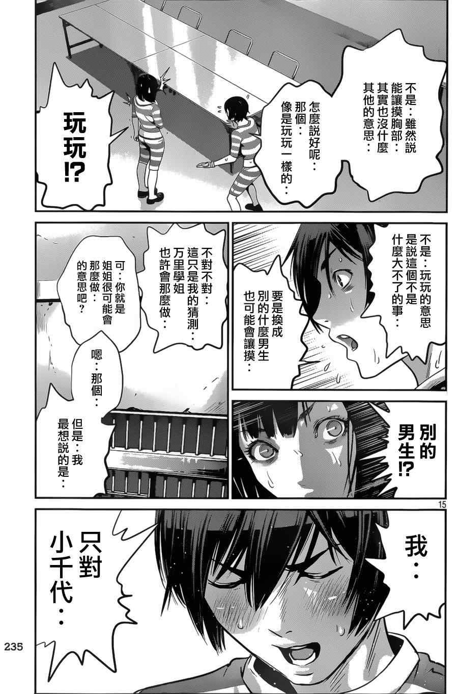 第 15 页