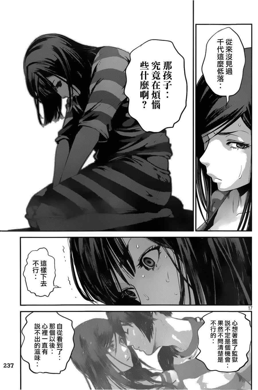 第 17 页