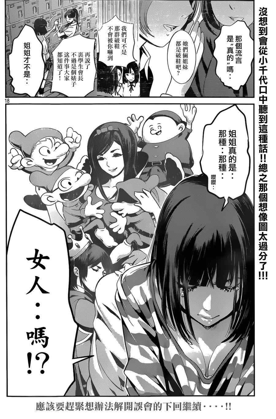 第 18 页