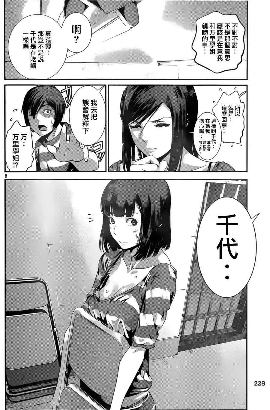 第 8 页