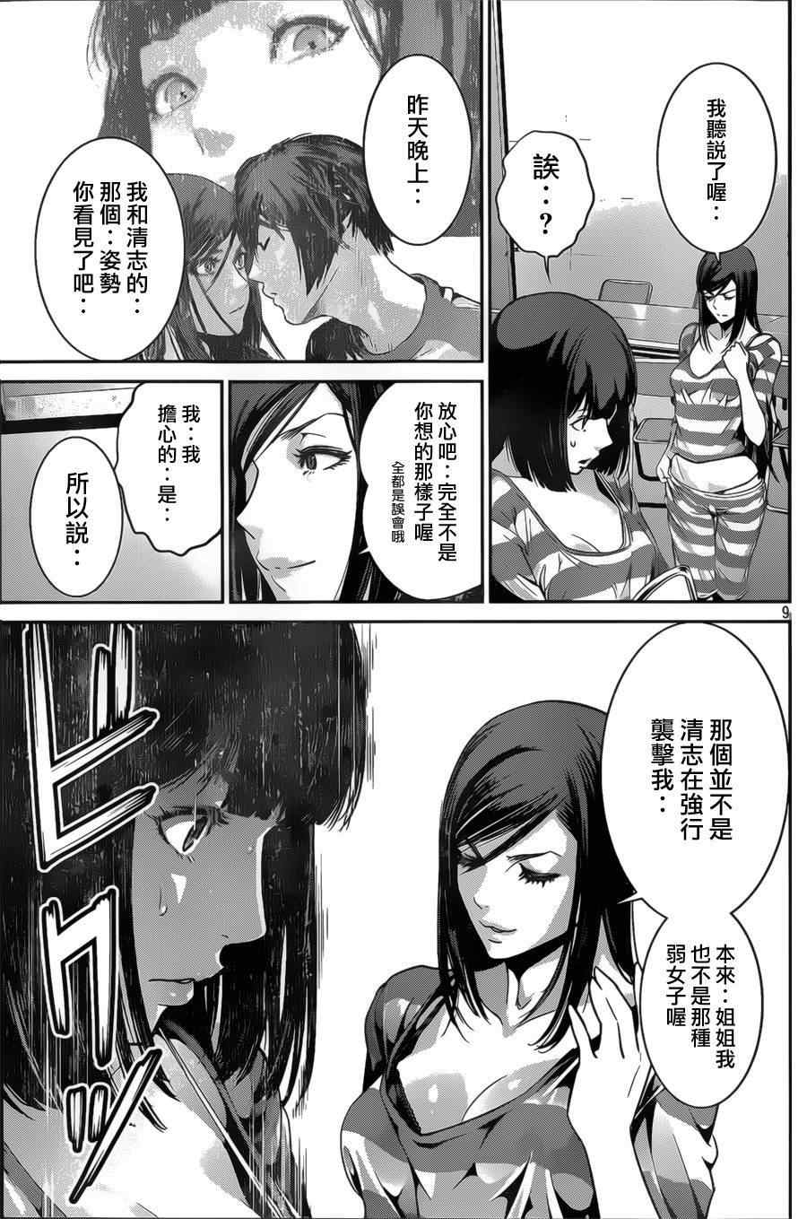 第 9 页