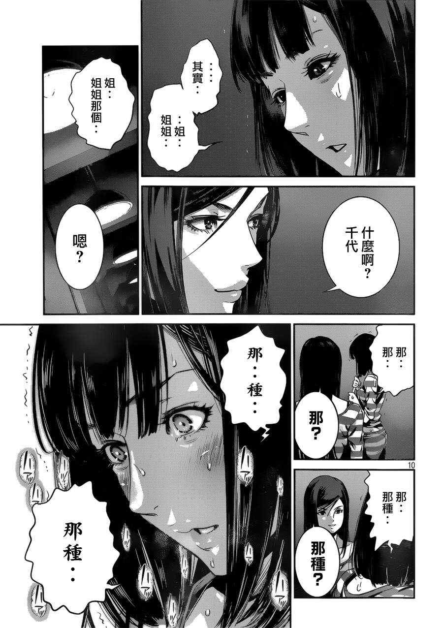 第 10 页