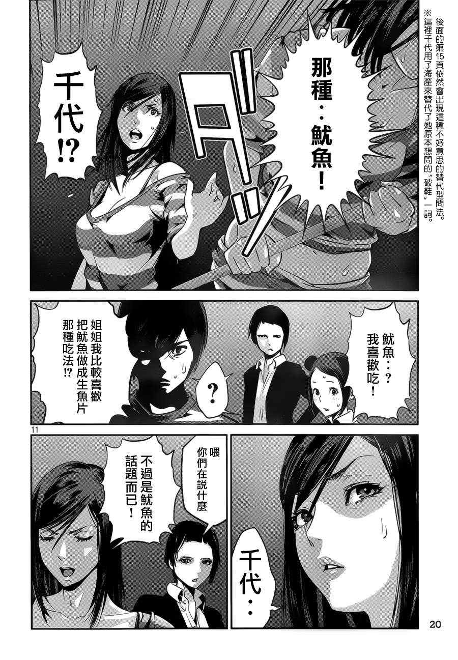 第 11 页
