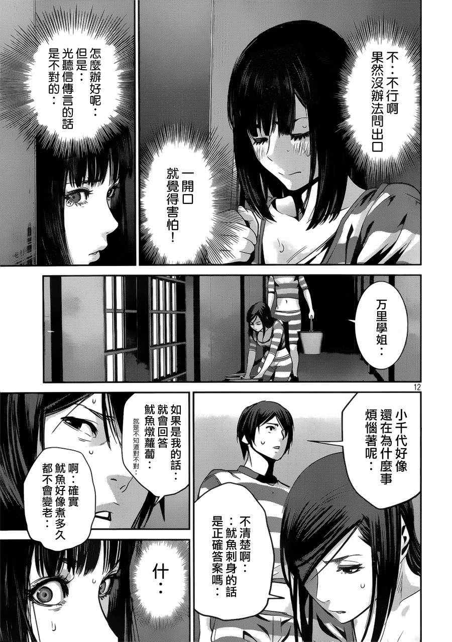 第 12 页