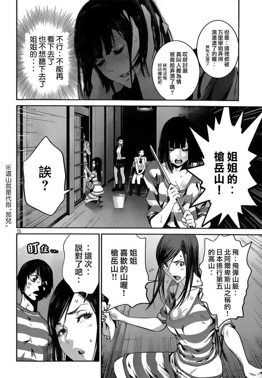 第 15 页