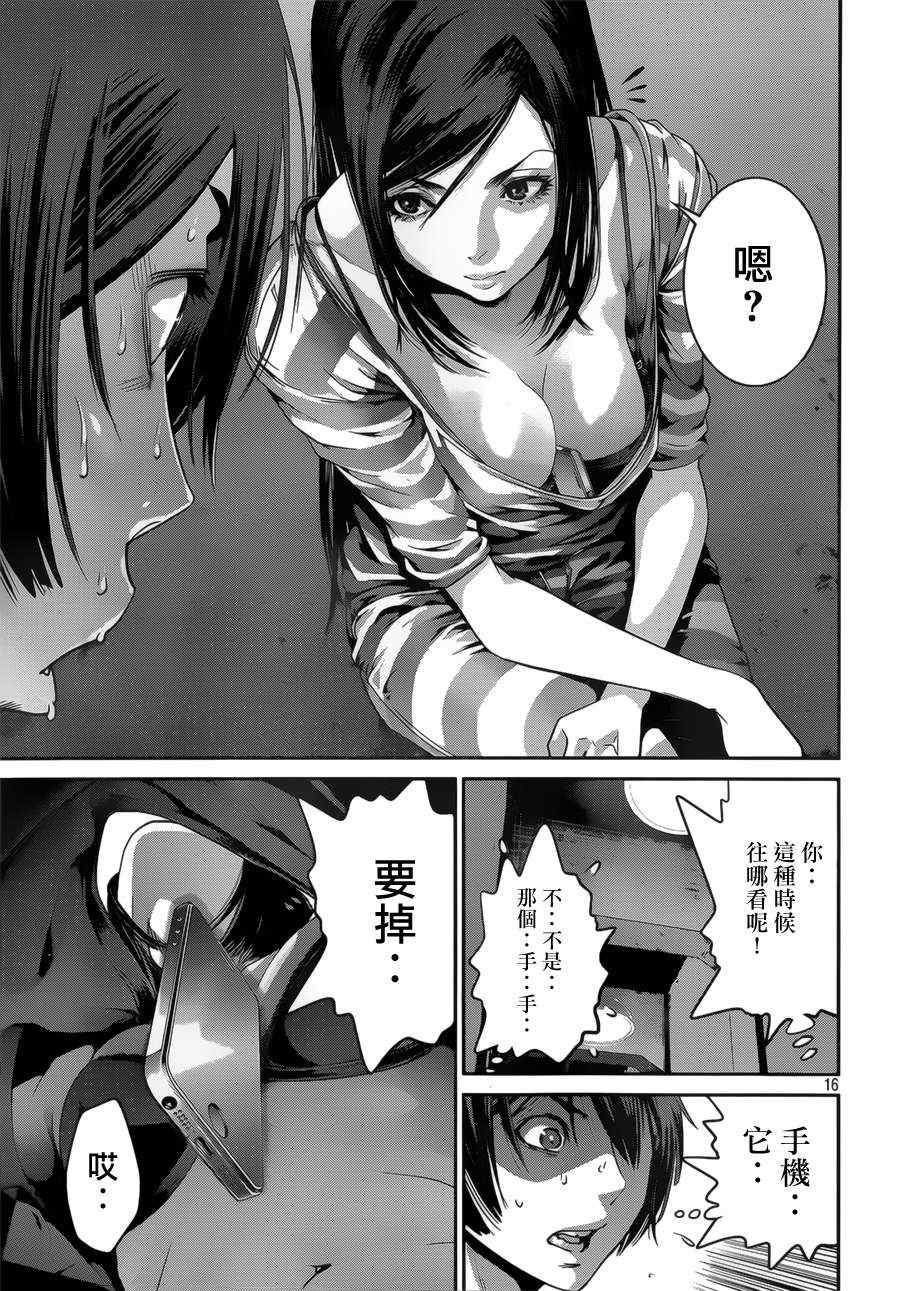 第 16 页