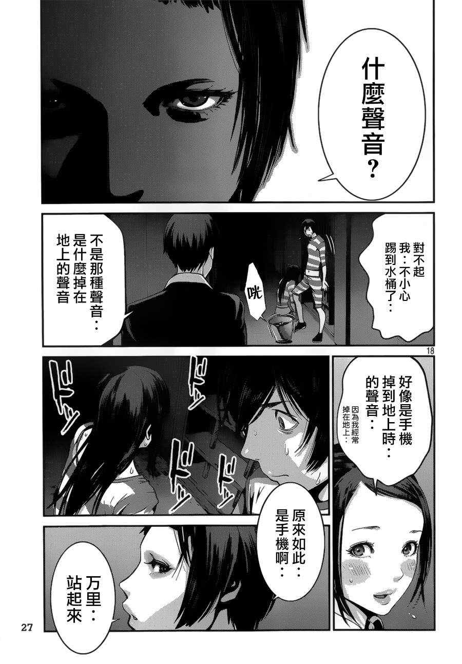 第 18 页