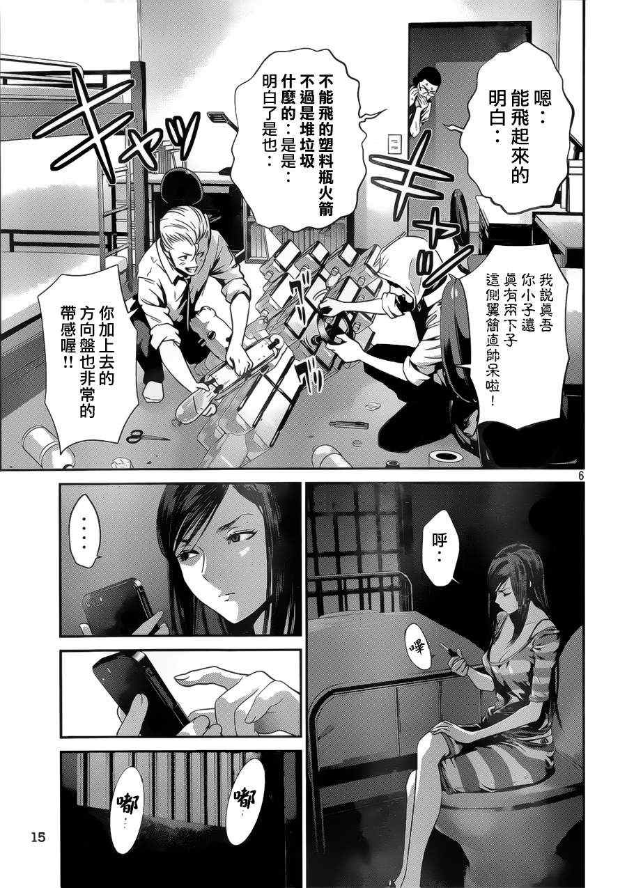 第 6 页