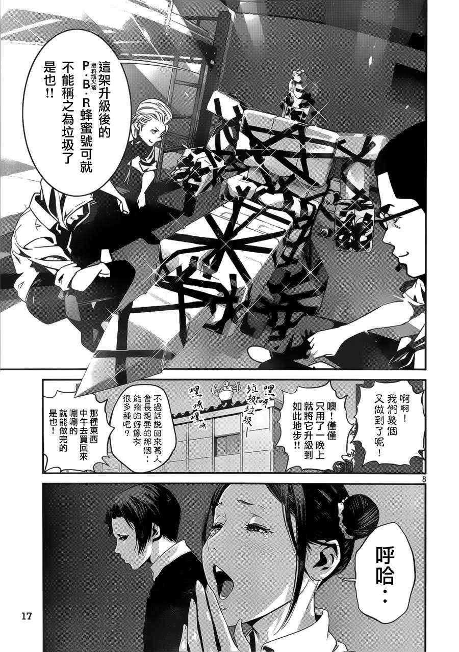 第 8 页