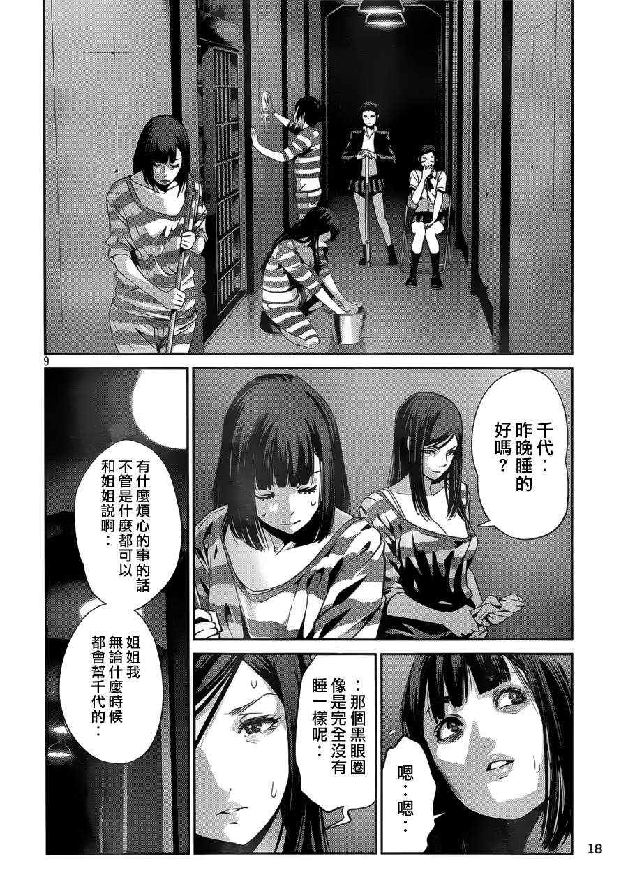 第 9 页