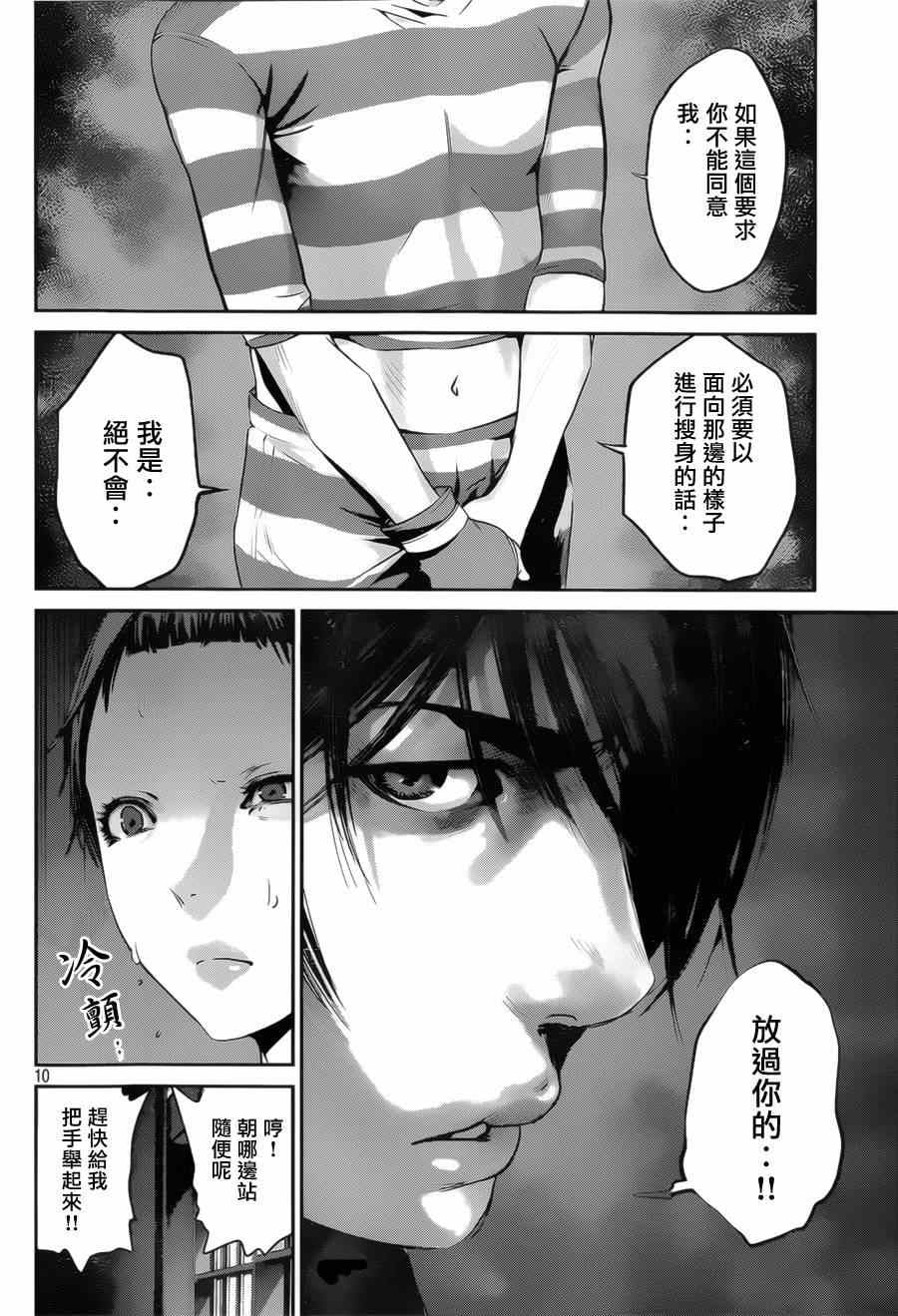 第 10 页
