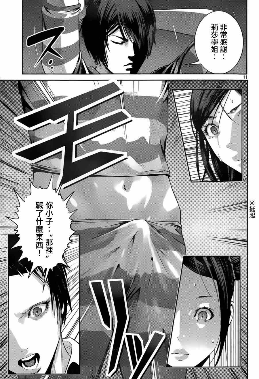 第 11 页
