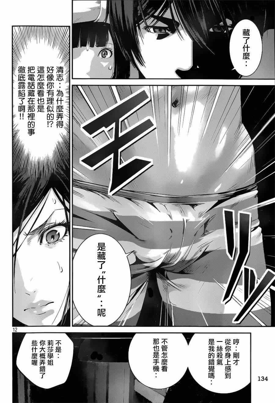 第 12 页