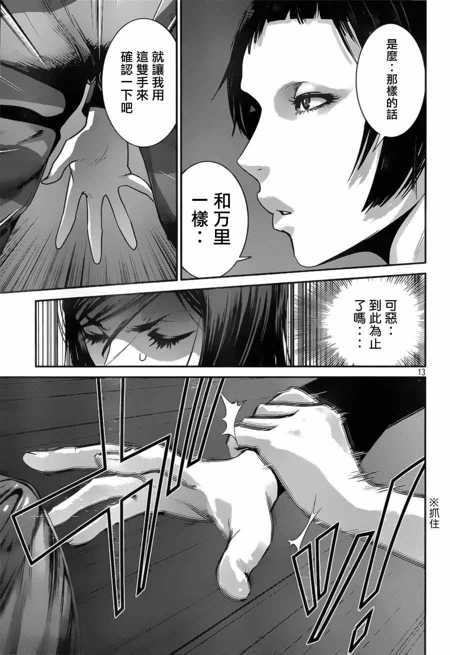 第 13 页