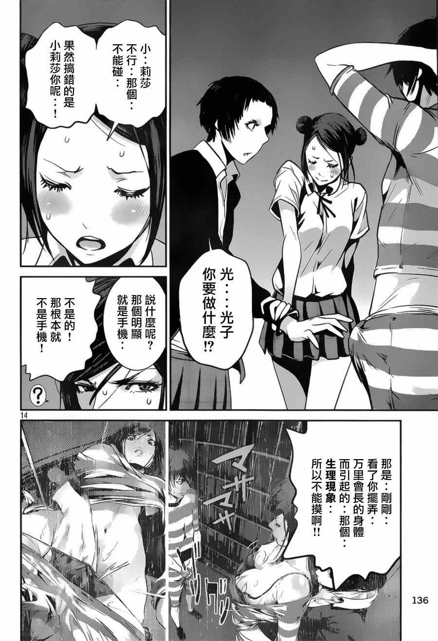 第 14 页