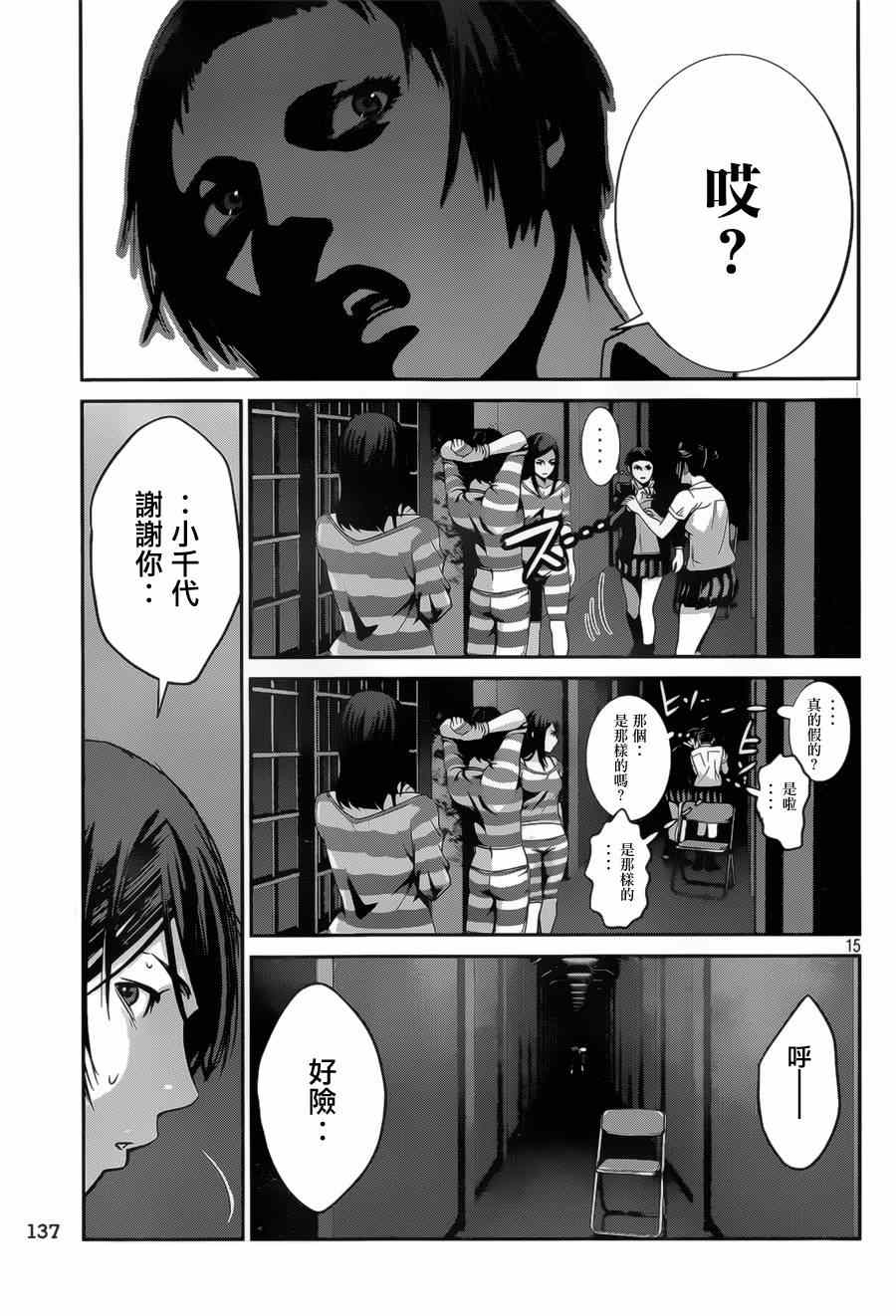 第 15 页