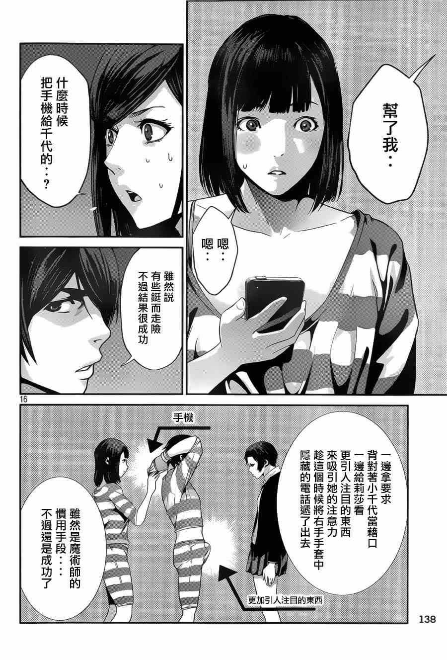 第 16 页