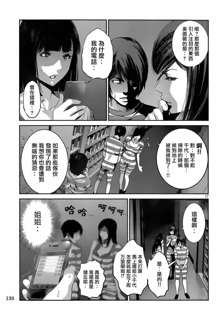 第 17 页