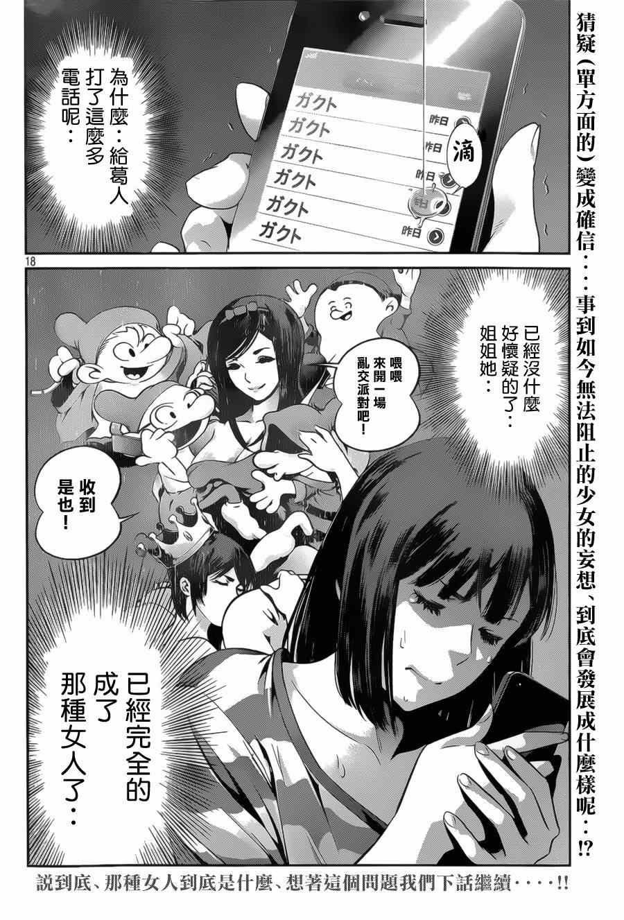 第 18 页