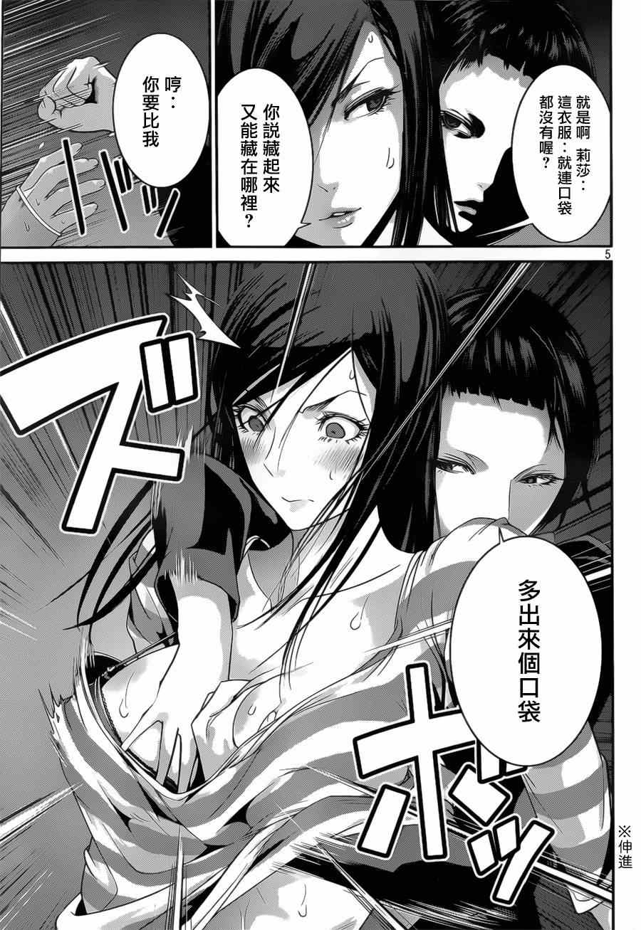 第 5 页