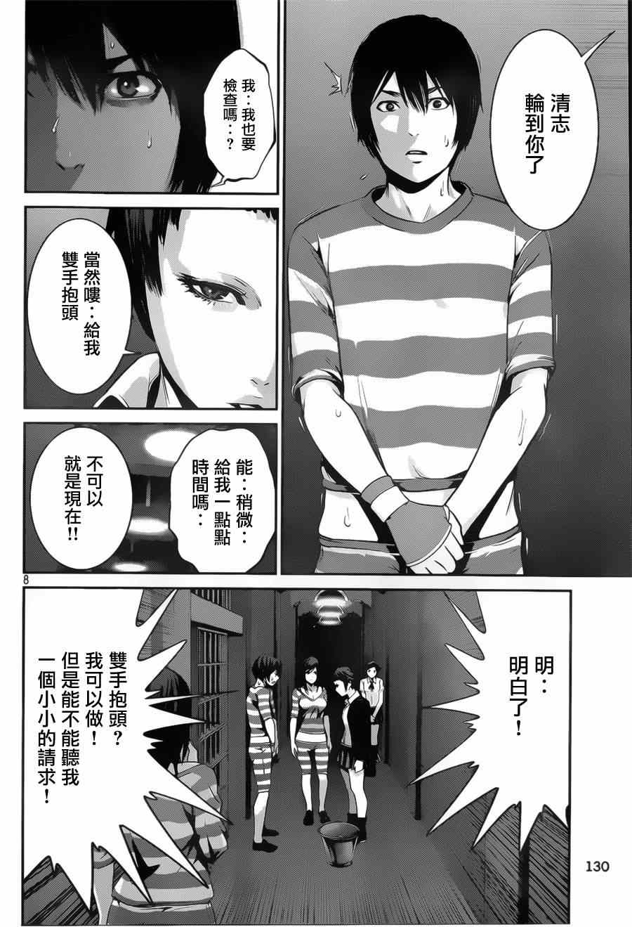 第 8 页