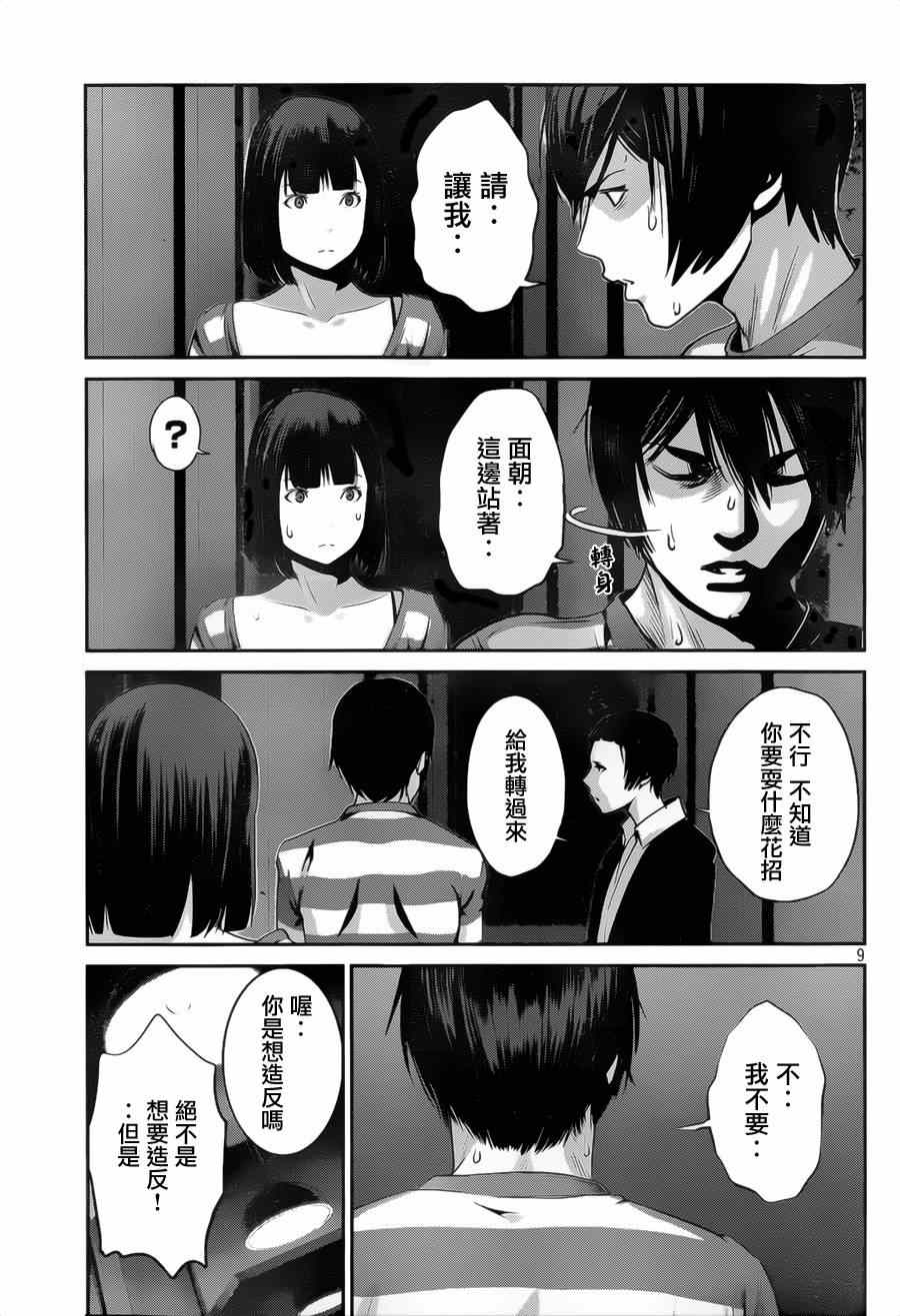 第 9 页