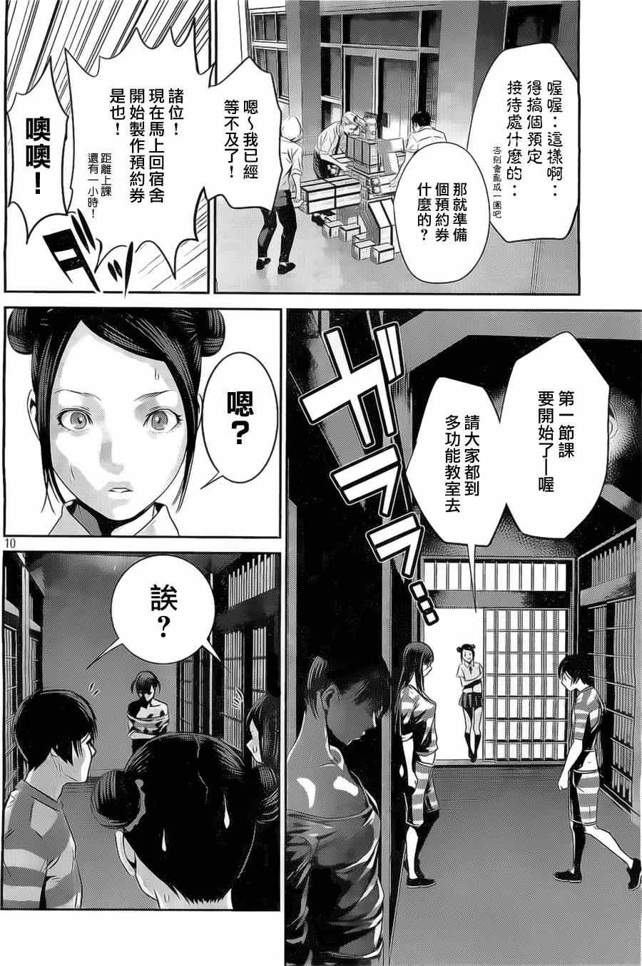 第 10 页
