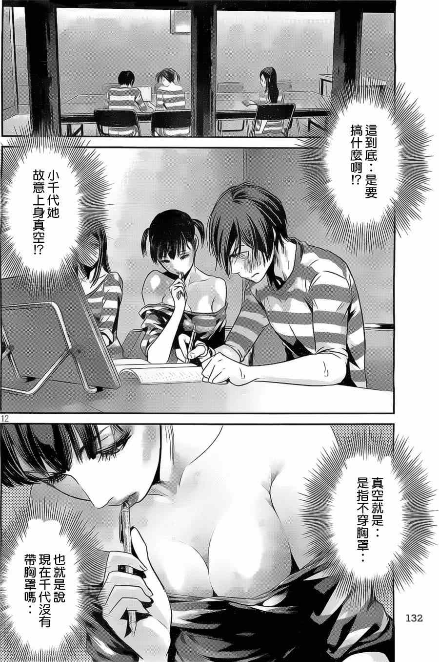 第 12 页